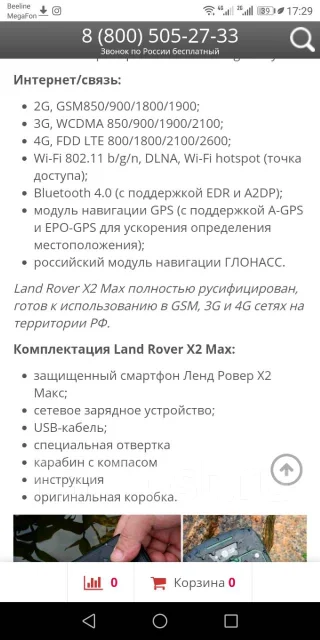 Land Rover X. �����, ���������, 3G, 4G LTE, Dual-SIM ����