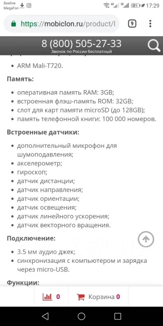 Land Rover X. �����, ���������, 3G, 4G LTE, Dual-SIM ����