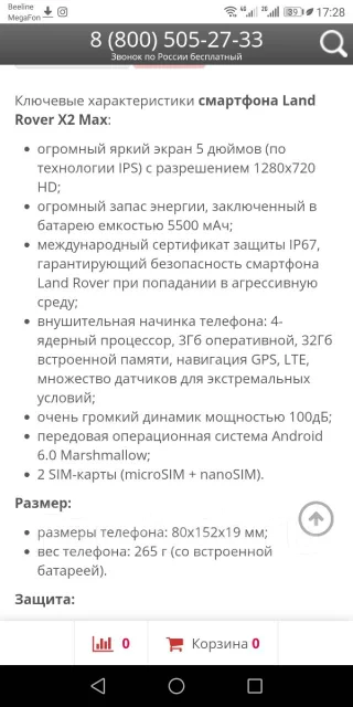 Land Rover X. �����, ���������, 3G, 4G LTE, Dual-SIM ����