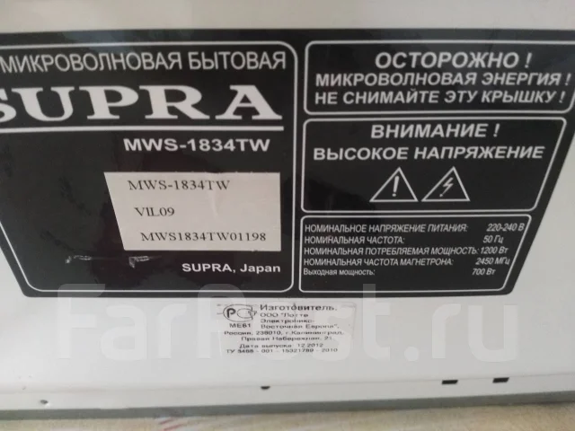 Supra. MWS-1834TW ����