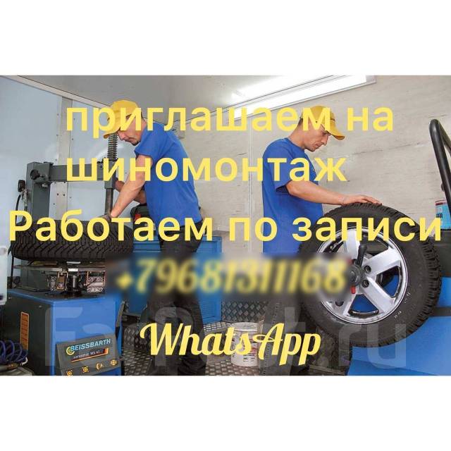 Шиномонтаж, легковые автомобили, мото в Артеме
