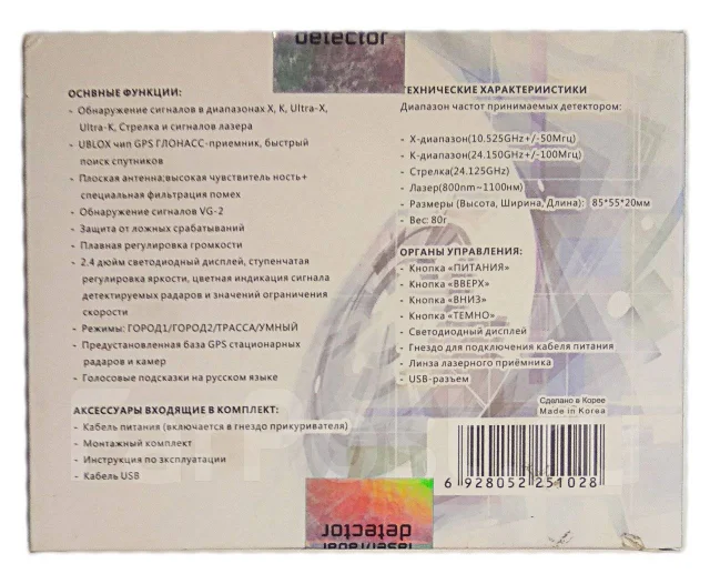 Karadar. ��� ����� �� ������������ ����