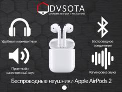 Apple AirPods