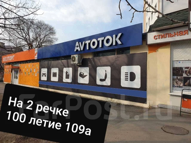 Автоток Ру Интернет Магазин Москва