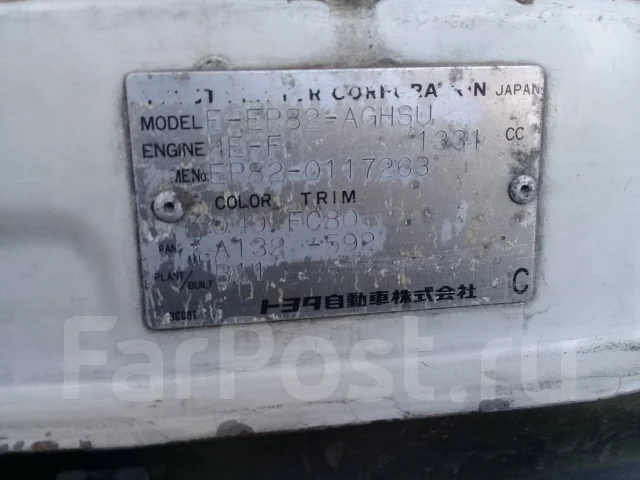 Toyota Starlet. EP82, 4EF ����
