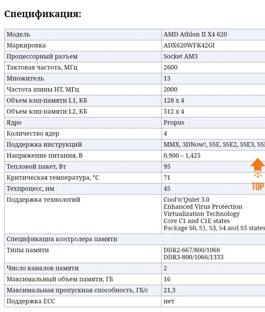 AMD Athlon II X4 ����