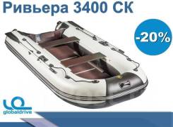 Мастер лодок Ривьера 3400 СК. 2018 год год, длина 3,40 м.