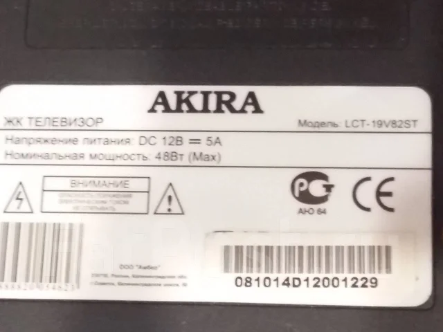 Akira. LCD (��) ����