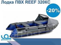 Angler Reef. 2019 год год, длина 3,20 м.