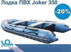 Altair Joker. 2019 год год, длина 3,50 м.