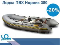 Norvik. 2019 год год, длина 3,80 м.