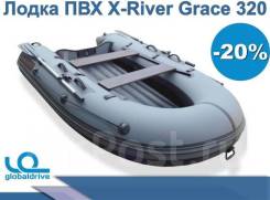X-River. 2019 год год, длина 3,20 м.