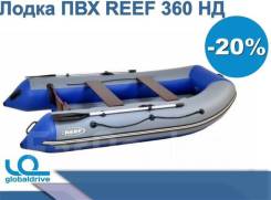 Angler Reef. 2019 год год, длина 3,60 м.