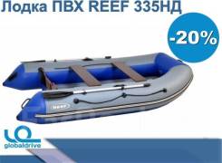 Angler Reef. длина 3,35 м.