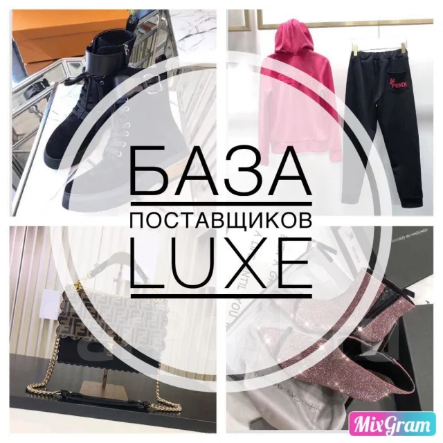 Поставщики Брендовой Одежды Для Интернет Магазина