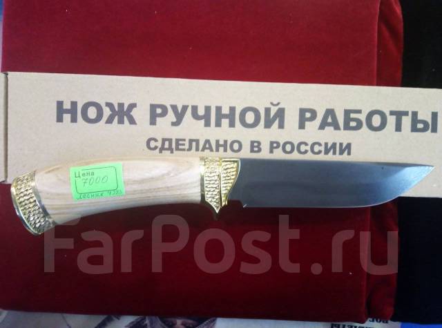 Нож Лесник, новый, в наличии. Цена: 7 000₽ во Владивостоке