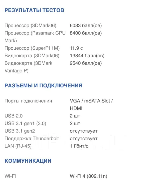 Acer Aspire V3-771G. 17.3", 2,3����, ��� 16 ��, ���� 120���, WiFi: 1, Bluetooth: 1, ����������� �� 4��. ����