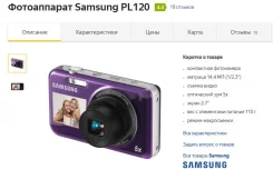 Samsung PL120. 10 - 14.9 ��, ���: 5� ����