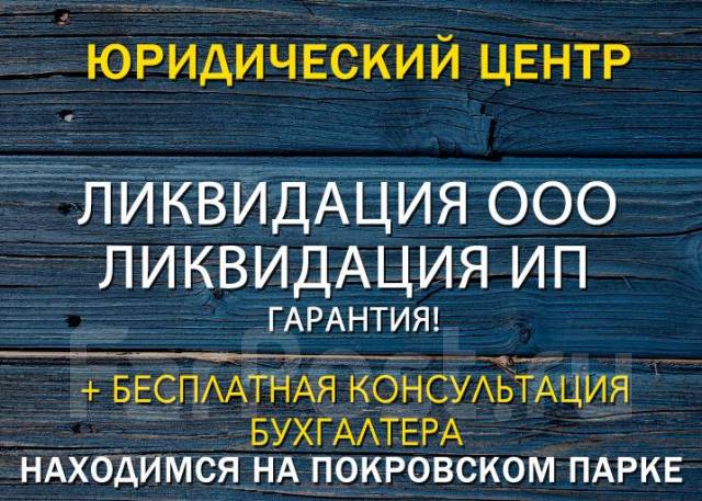 регистрация ооо и ип закон регистрация ооо и ип закон