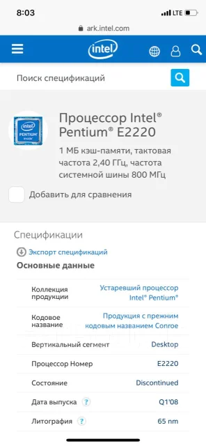 Intel Pentium E2220 ����