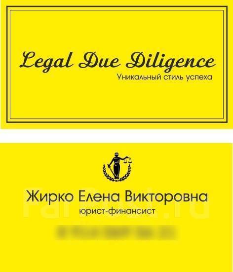 Юрист по ЖКХ в Спасске-Дальнем