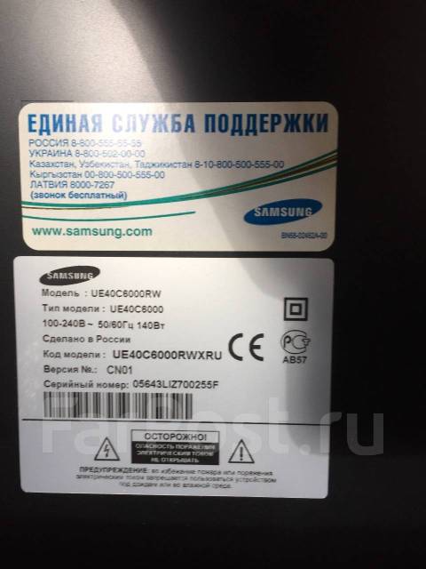 Samsung ue40c6000rw схема