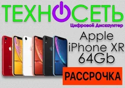 Apple iPhone Xr. �����, �����, ������, �������, ���������, �����, ������, 3G, 4G LTE, ����������, NFC ����