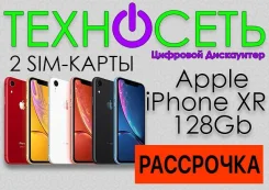 Apple iPhone Xr. �����, 128 ��, �����, ������, �������, ���������, �����, ������, 3G, 4G LTE, Dual-SIM, ����������, NFC