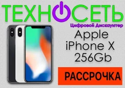 Apple iPhone X. �����, �����, ������, 3G, 4G LTE, ����������, NFC ����