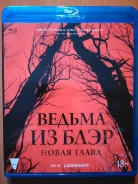 ����� "������ �� ����. ����� �����" - 2016�. /Blu-ray, ��������/ ����