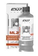 Раскоксовка двигателя LAVR ML-202 Anti Coks Fast, 330мл Ln2504 в Челябинске Раскоксовка двигателя LAVR ML-202 Anti Coks Fast, 330мл Ln2504