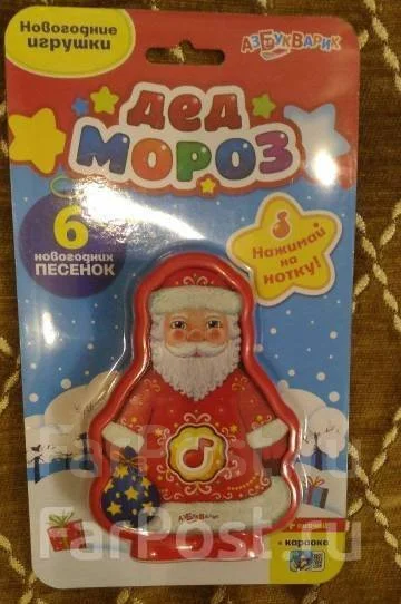 Новогодние Игрушки Караоке