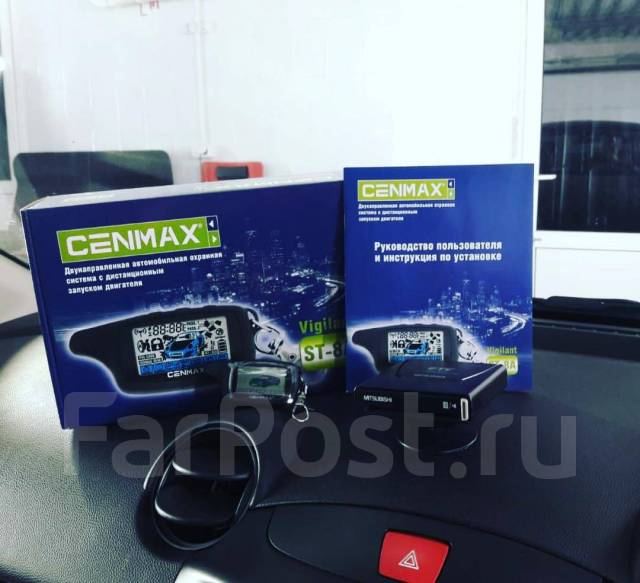 Установка отключение Сигнализации с автозапуском Ремонт Выезд отключит ...