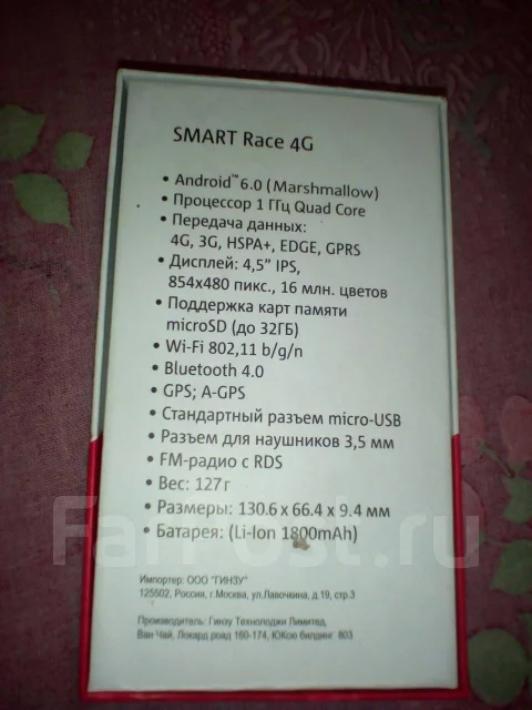 ��� Smart Race. �/�, �����, 4G LTE ����