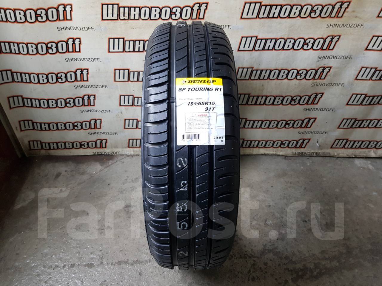Шины dunlop sp touring r1. Dunlop SP Touring r1 летняя. Шины Dunlop SP Touring r1 185/65 r15 88t. Данлоп СП Тоуринг 195 65 15 зима.