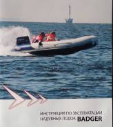 Badger Fishing Line PW. 2013 год год, длина 3,60 м., двигатель подвесной, 9,80 л.с., бензин