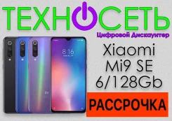 Xiaomi Mi9 SE. �����, �����, �������, ������, 3G, 4G LTE, Dual-SIM ����