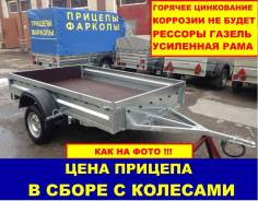 Викинг. Г/п: 750 кг.
