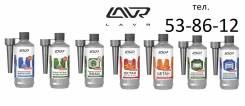 Автохимия "Lavr"
