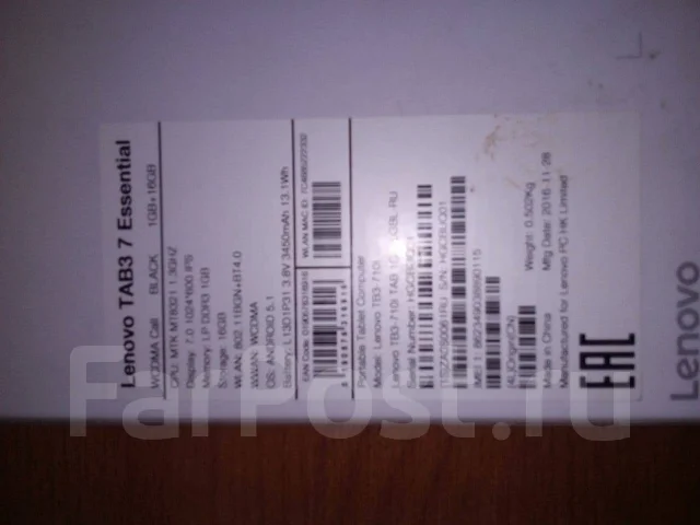 Lenovo Tab 3 7 Essential ����