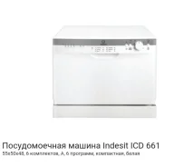 Indesit ����