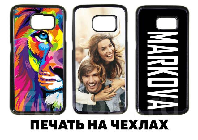 Чехол для телефона на заказ со своим рисунком в москве недорого с доставкой на дом