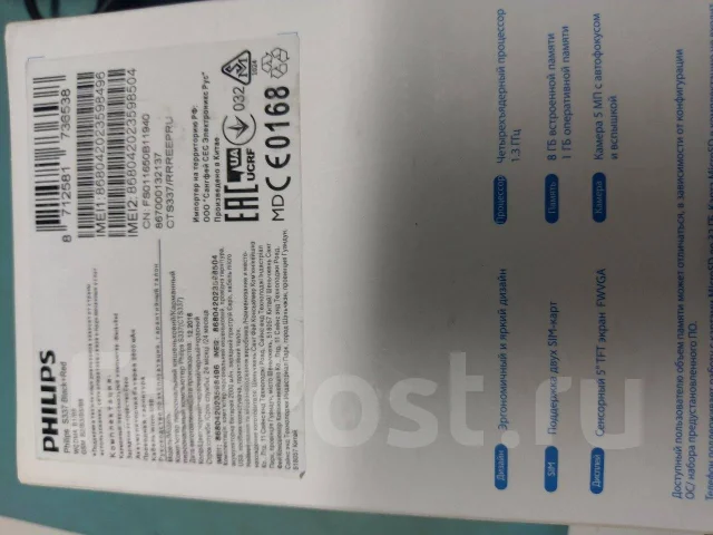 Philips Xenium. �/�, �������, ������, 3G, Dual-SIM ����