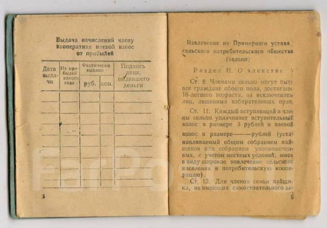 Бригадирская книжка образец