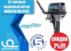 Mikatsu. 9,80 л.с., 2-тактный, бензиновый, нога S (381 мм), 2019 год
