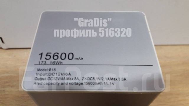 Аккумулятор для холодильника Alpicool. 15600mAh. Дост. беспл купить во ...