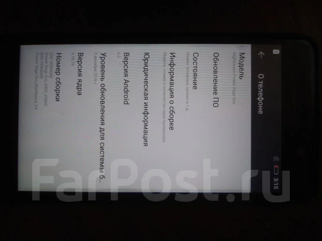Highscreen Power Rage Evo. �/�, 3G, 4G LTE, Dual-SIM ����
