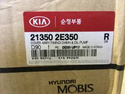 Крышка двигателя. Hyundai ix35 Hyundai Tucson Hyundai Sonata Kia: Optima, Cerato, Sportage, Forte, Soul Двигатели: D4HA, G4KD, G4NA, G4KC, G4KH, G4KJ...
