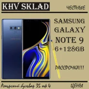 Samsung Galaxy Note 9. �����, 3G, 4G LTE, Dual-SIM, NFC. ��� ����� �� ���������� ����