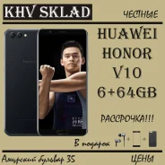 Honor View 10. �����, 64 ��, 3G, 4G LTE, NFC. ��� ����� �� ���������� ����